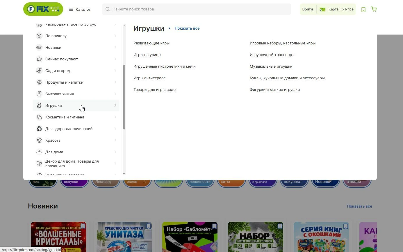 Меню навигации