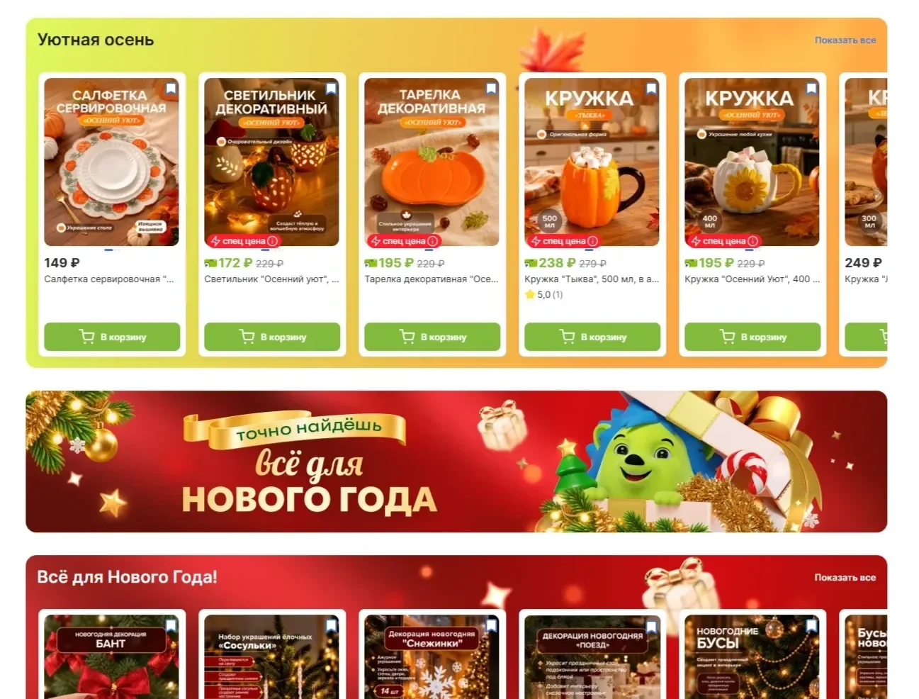 Фотография Страницы Карточка и плитка сайта Fix Price