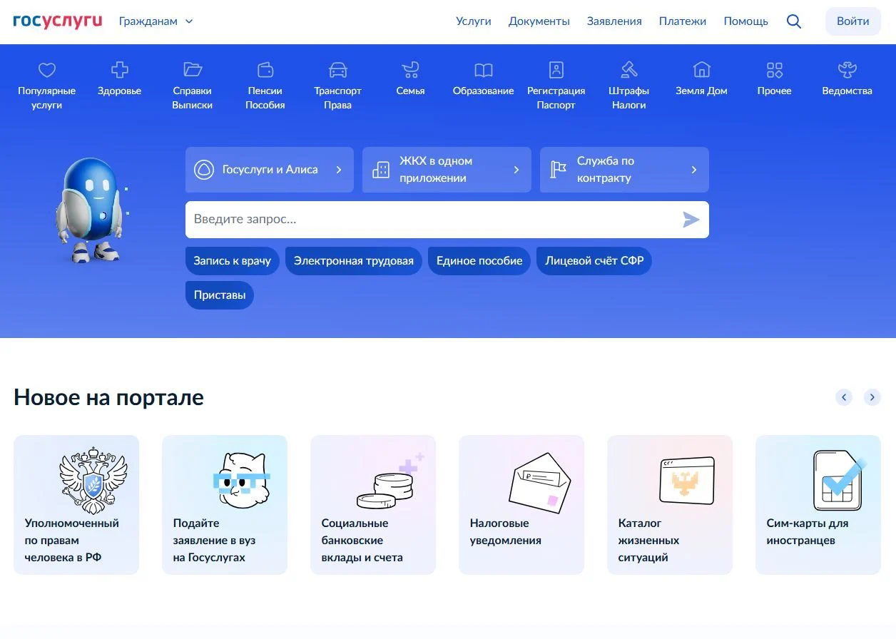 Некоммерческая деятельность