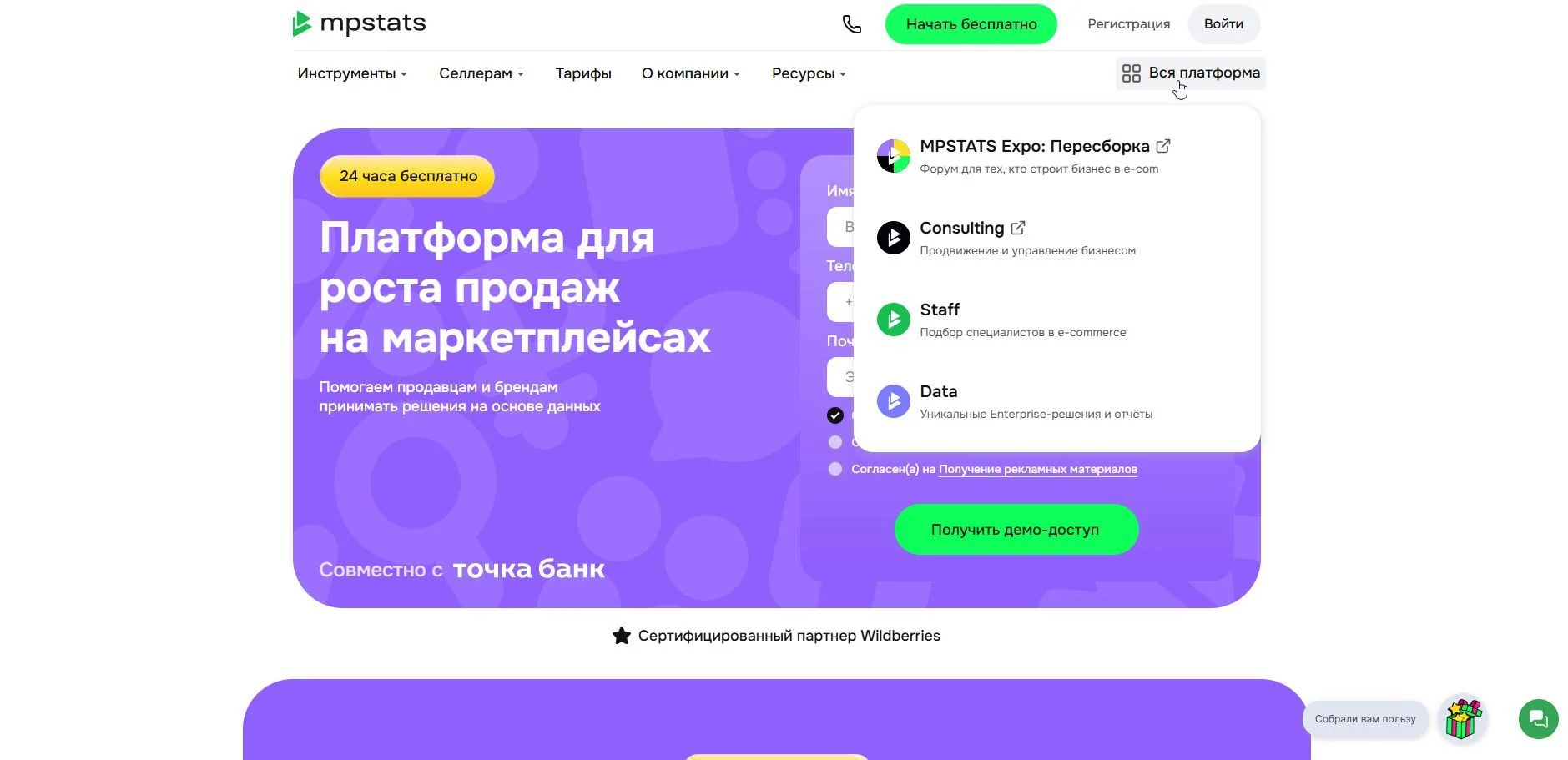 бенто