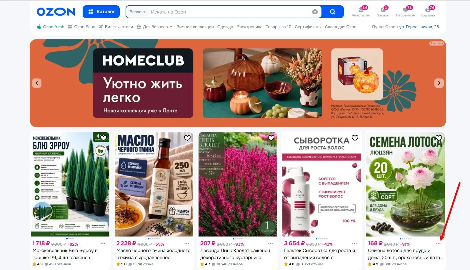 фрикадельки