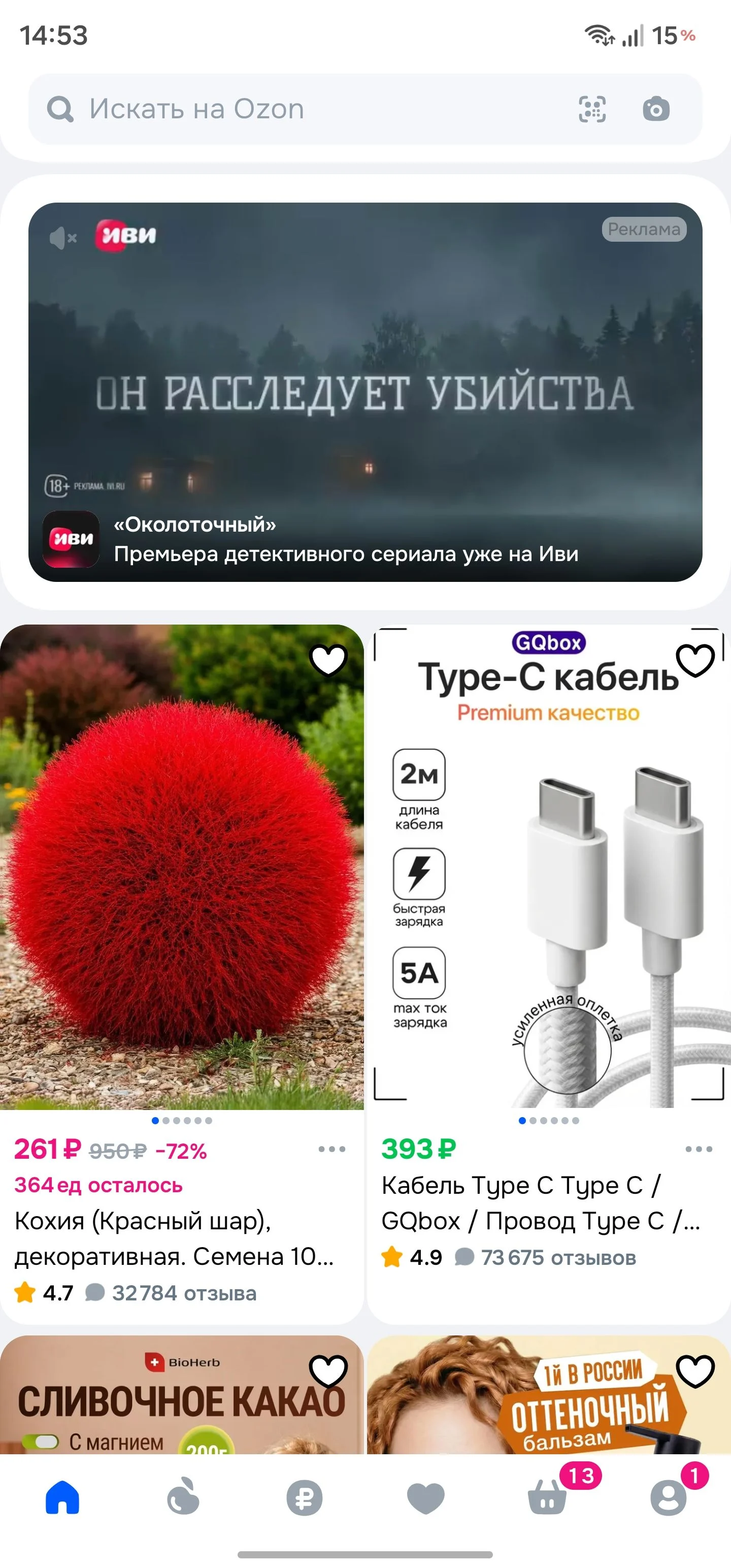 Главный экран: шаг 5