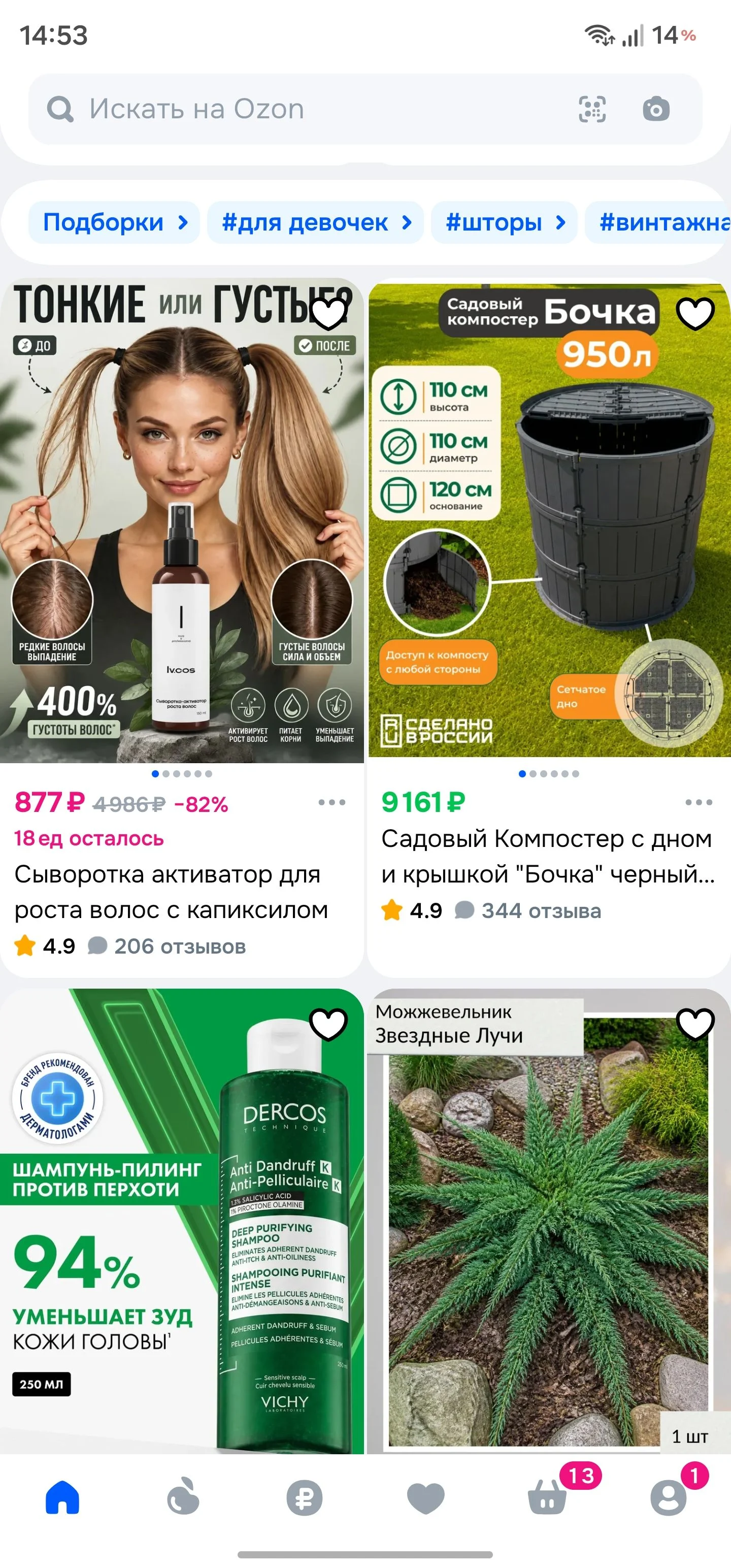 Главный экран: шаг 6