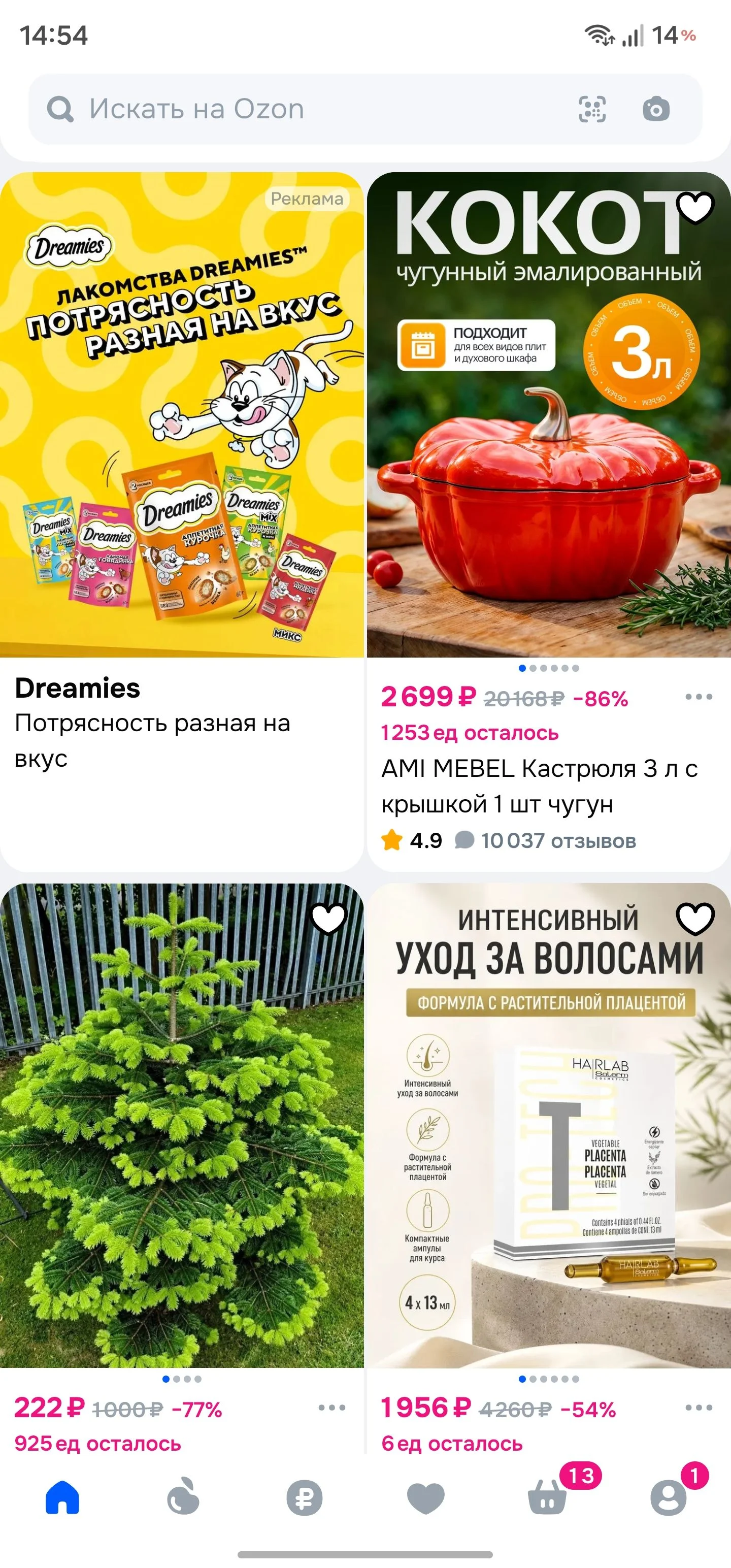 Главный экран: шаг 7