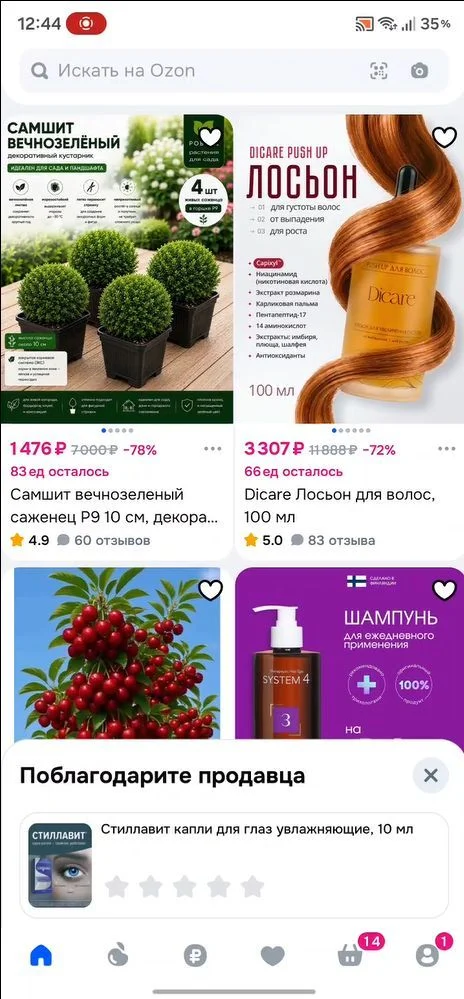 Главный экран: шаг 4