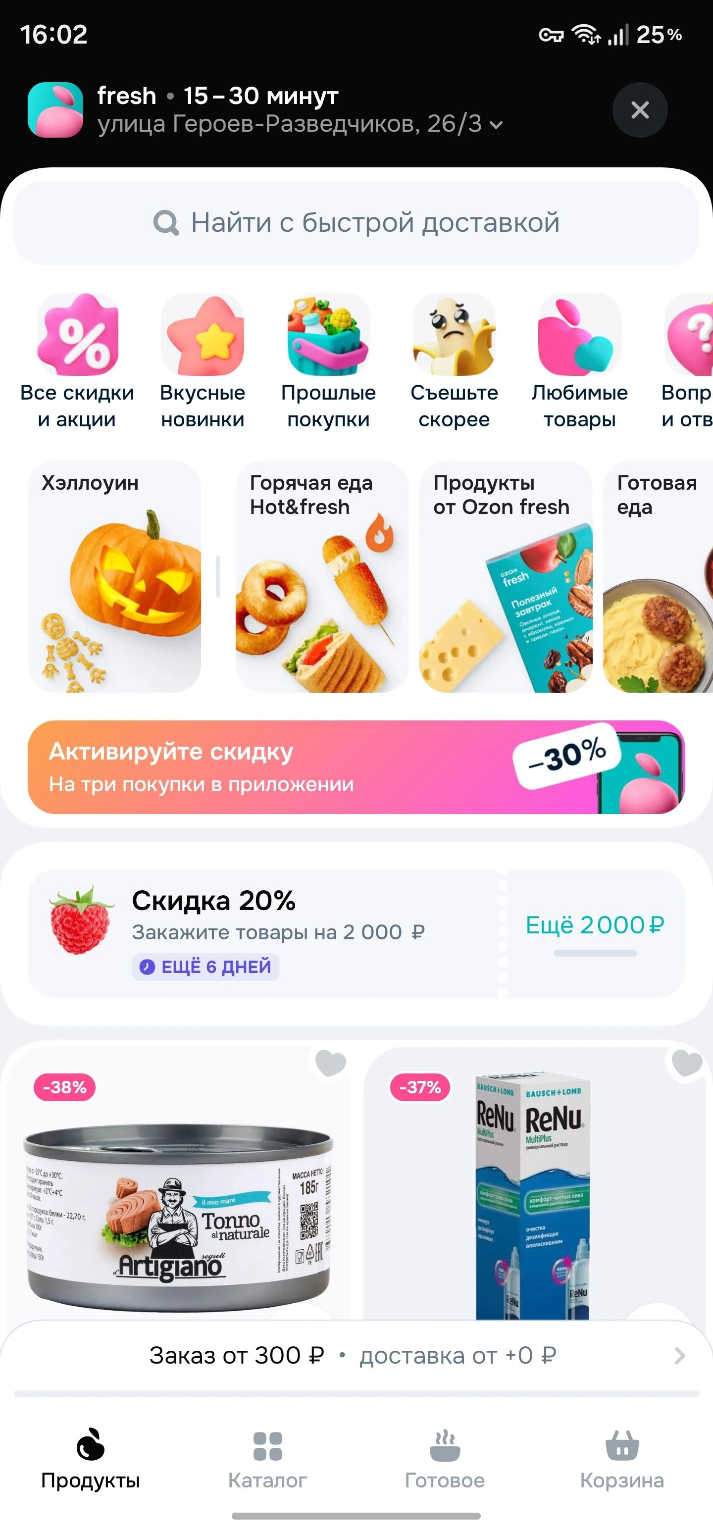 Изображение Экрана Карточка приложения Ozon