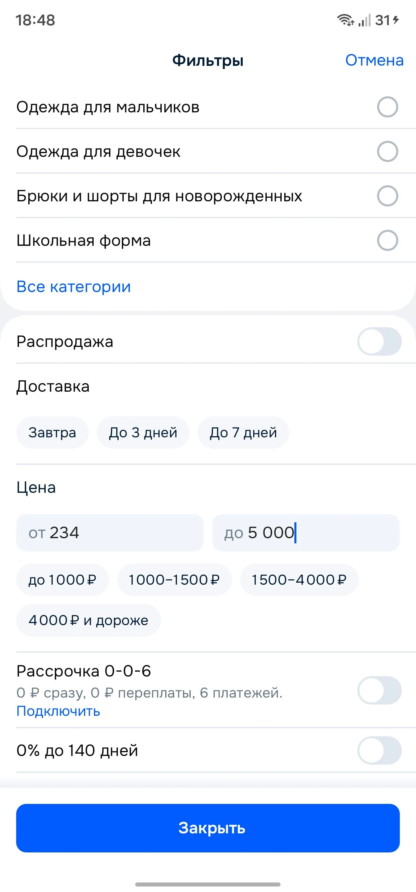 Фильтрация и сортировка: шаг 2