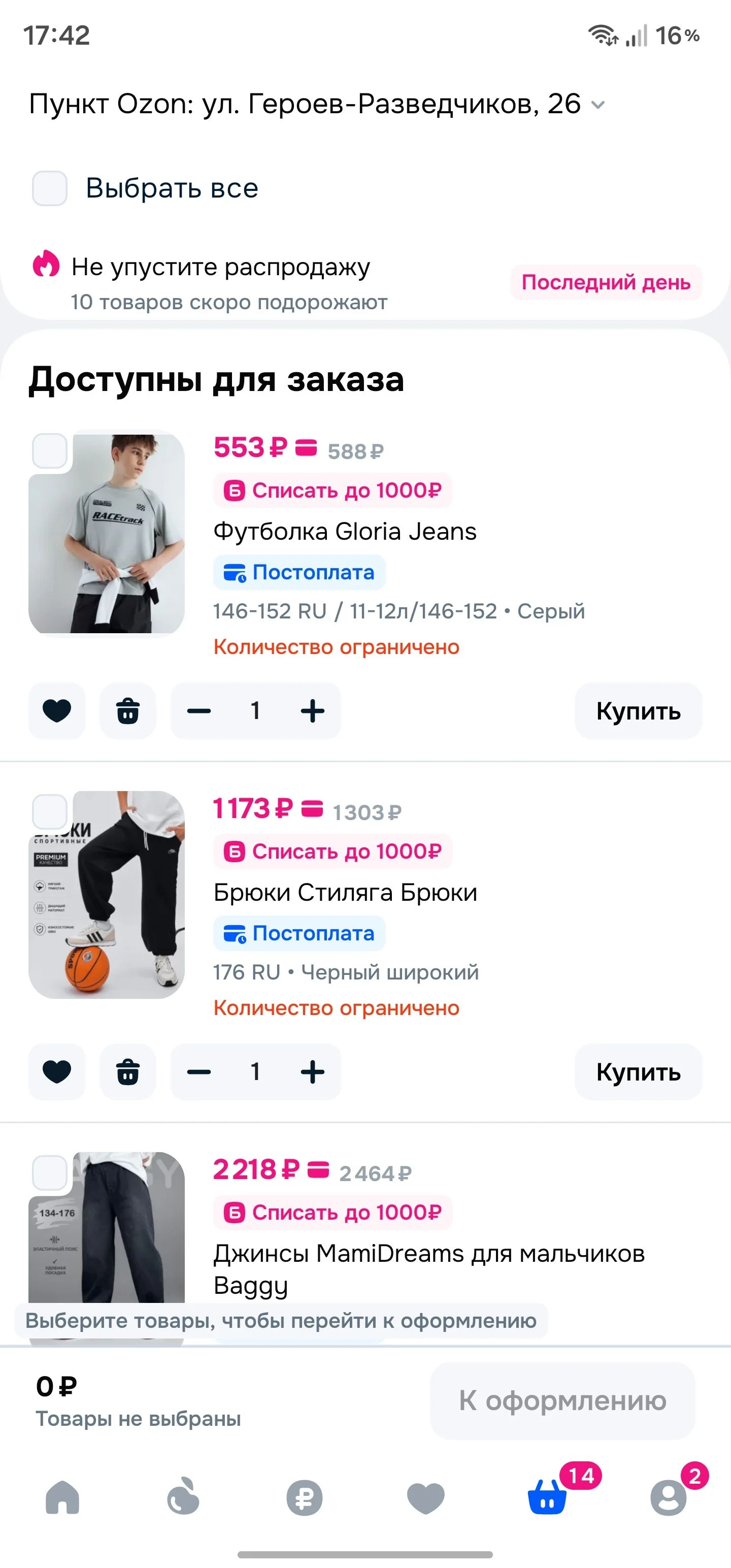 Референс «Корзина»