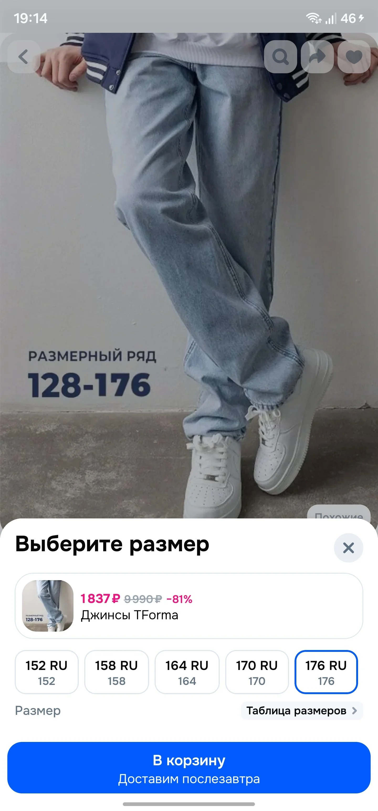 Добавление в корзину: шаг 2