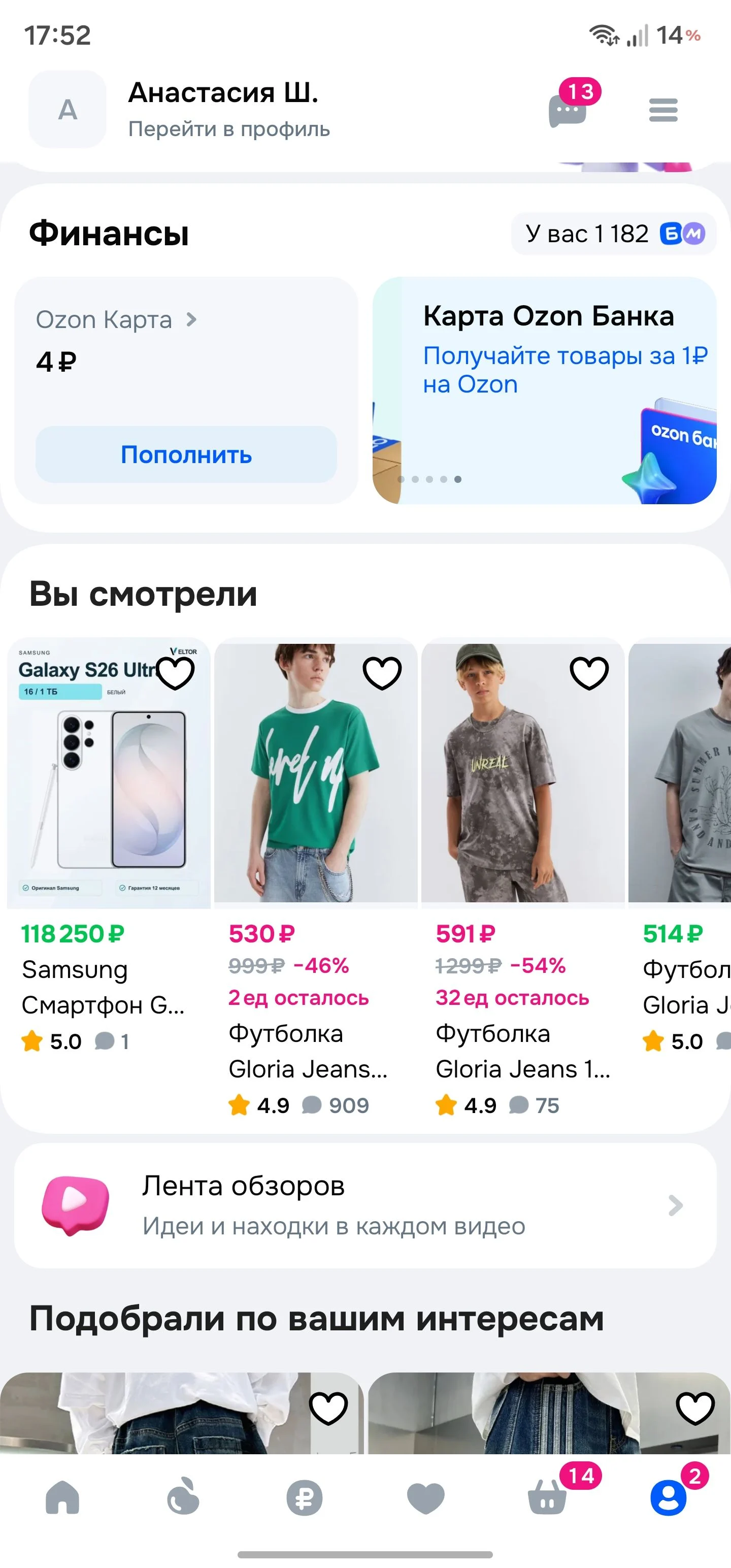 Чат с продавцом: шаг 1