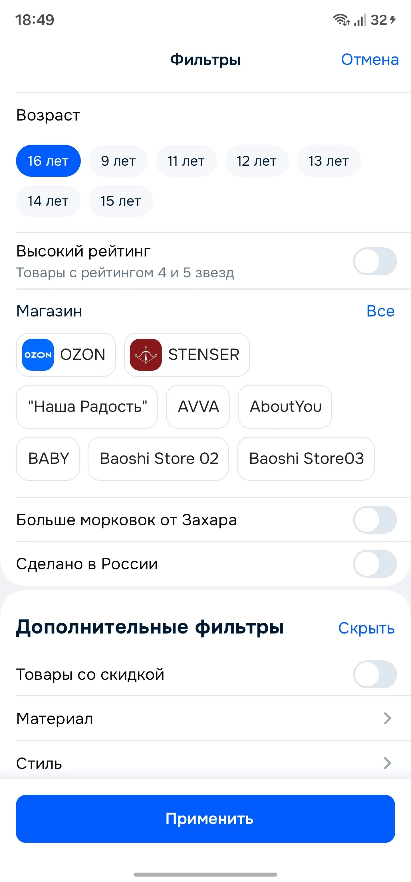 Фильтрация и сортировка: шаг 5