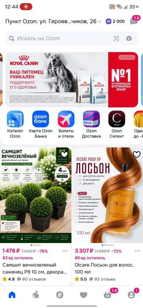 Избранное: шаг 1