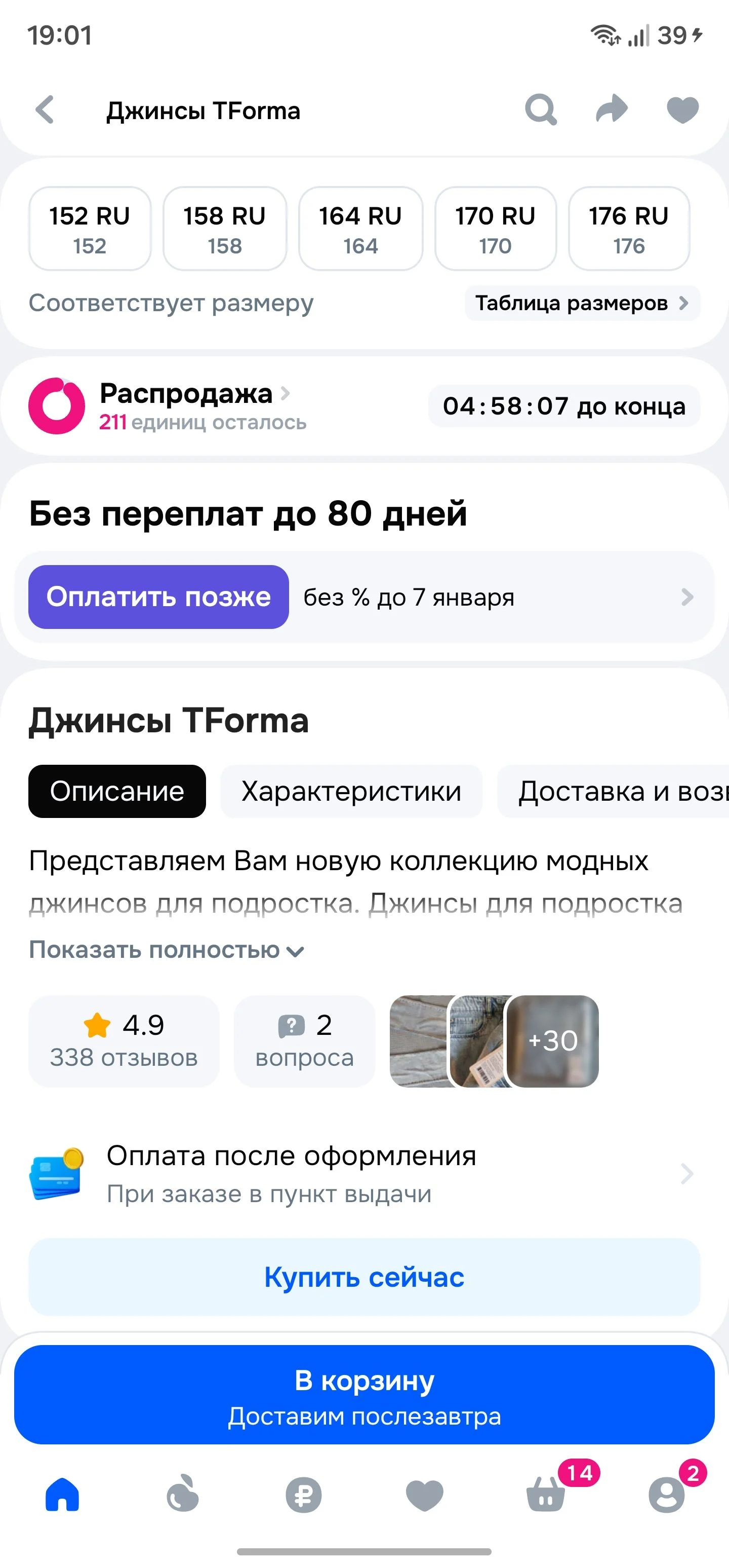 Карточка товара: шаг 3