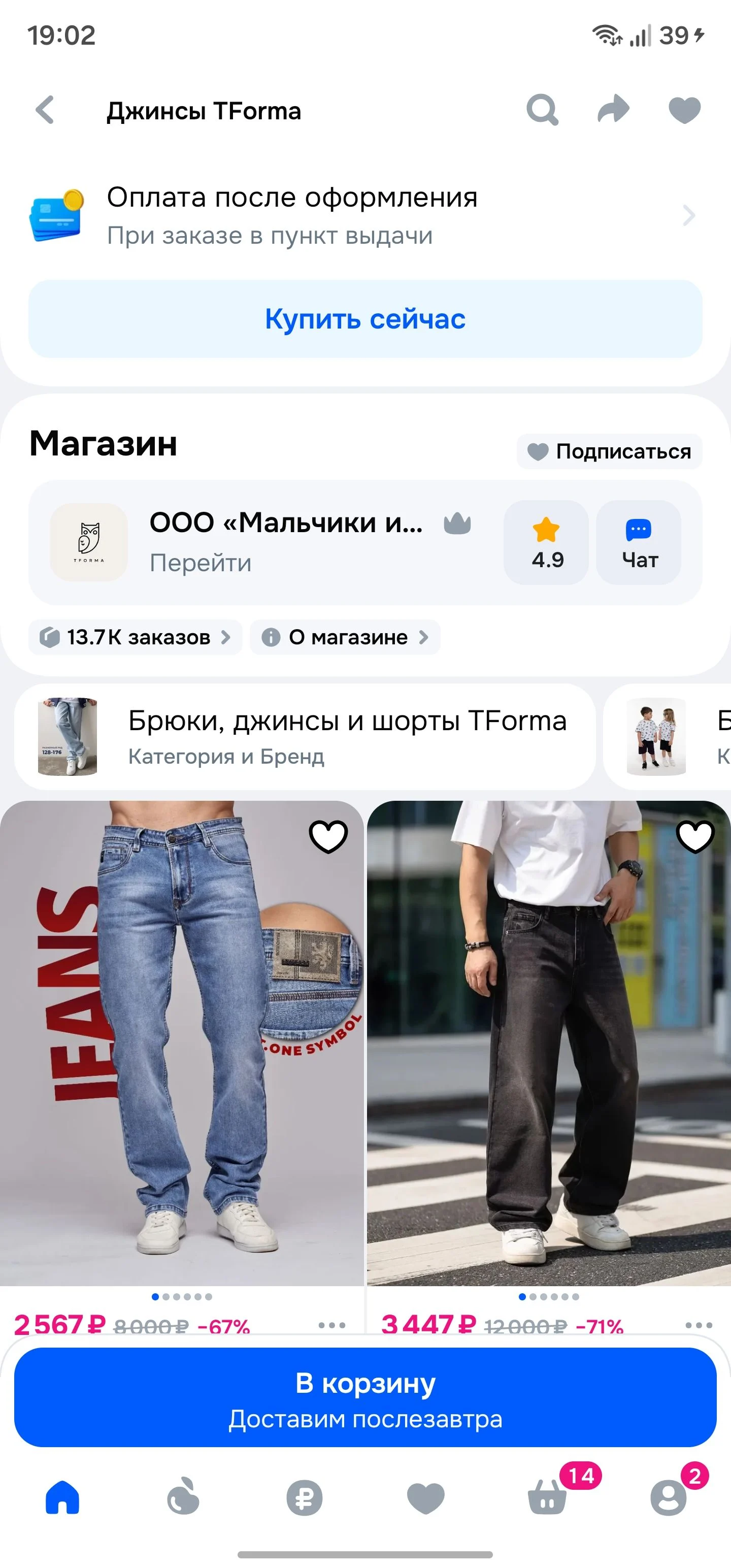 Карточка товара: шаг 4