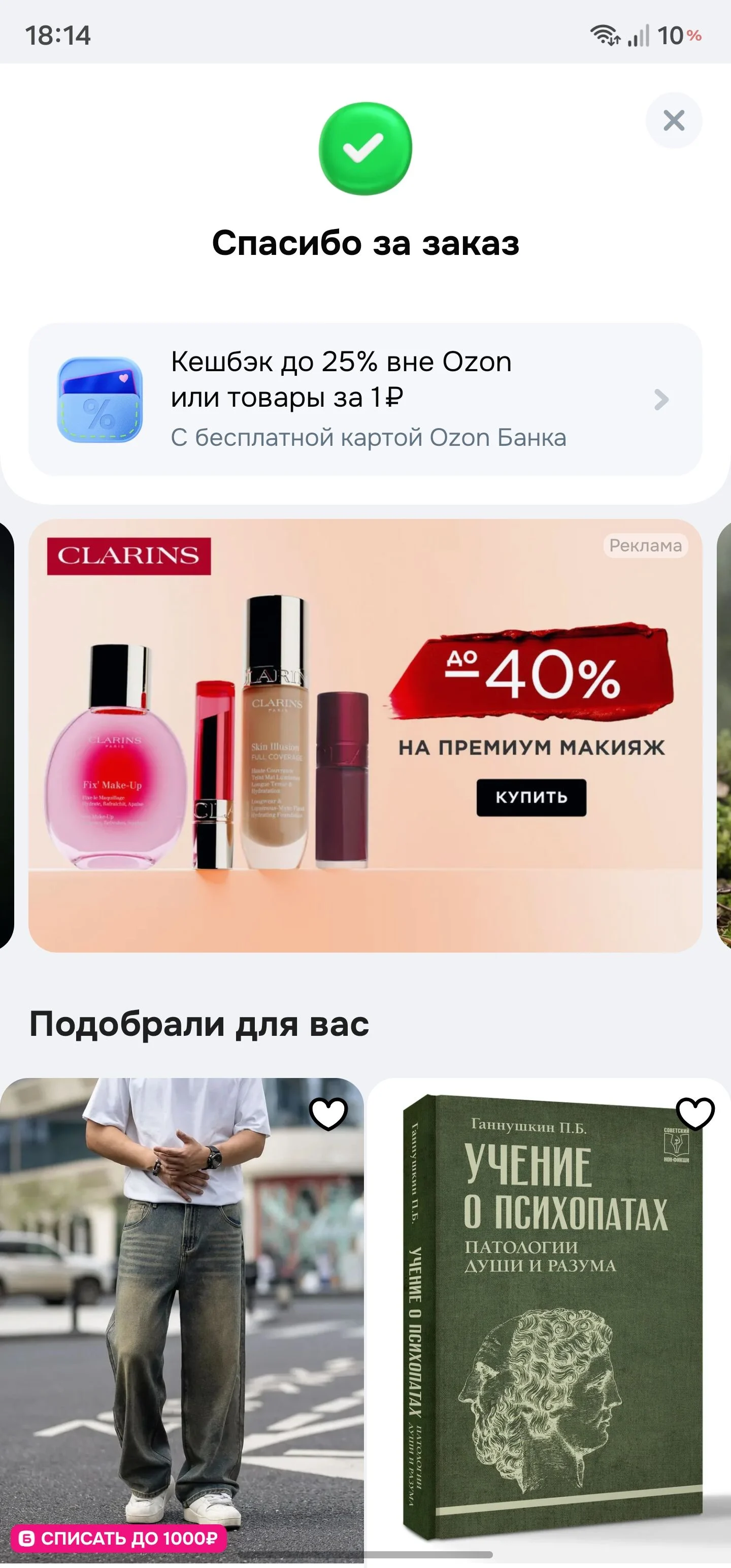 Оформление заказа: шаг 5