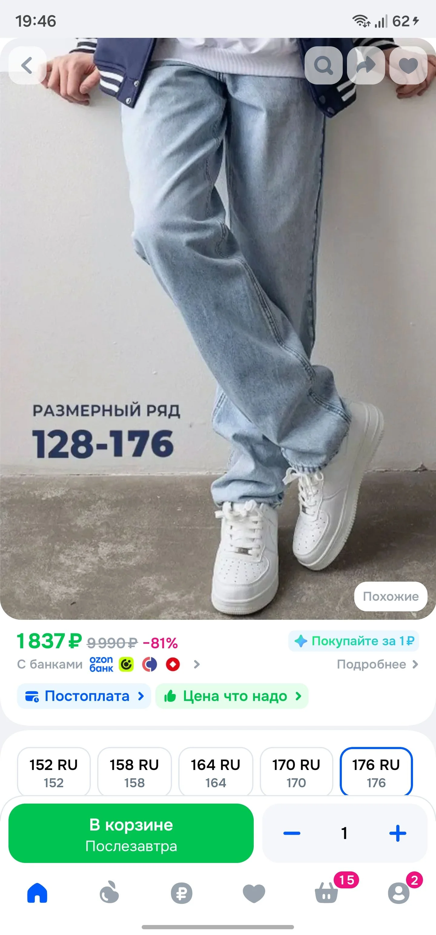 Просмотр отзывов: шаг 1
