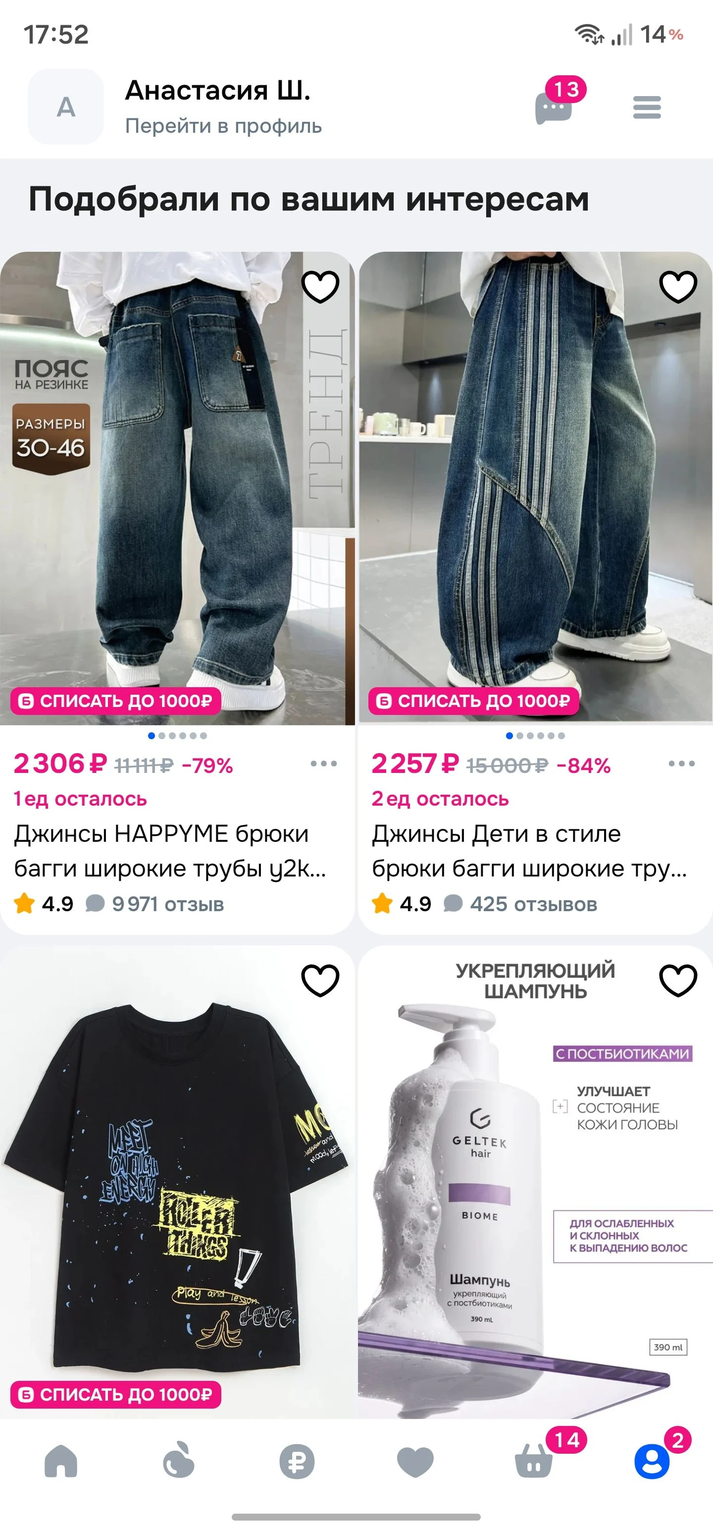 Личный кабинет: шаг 3