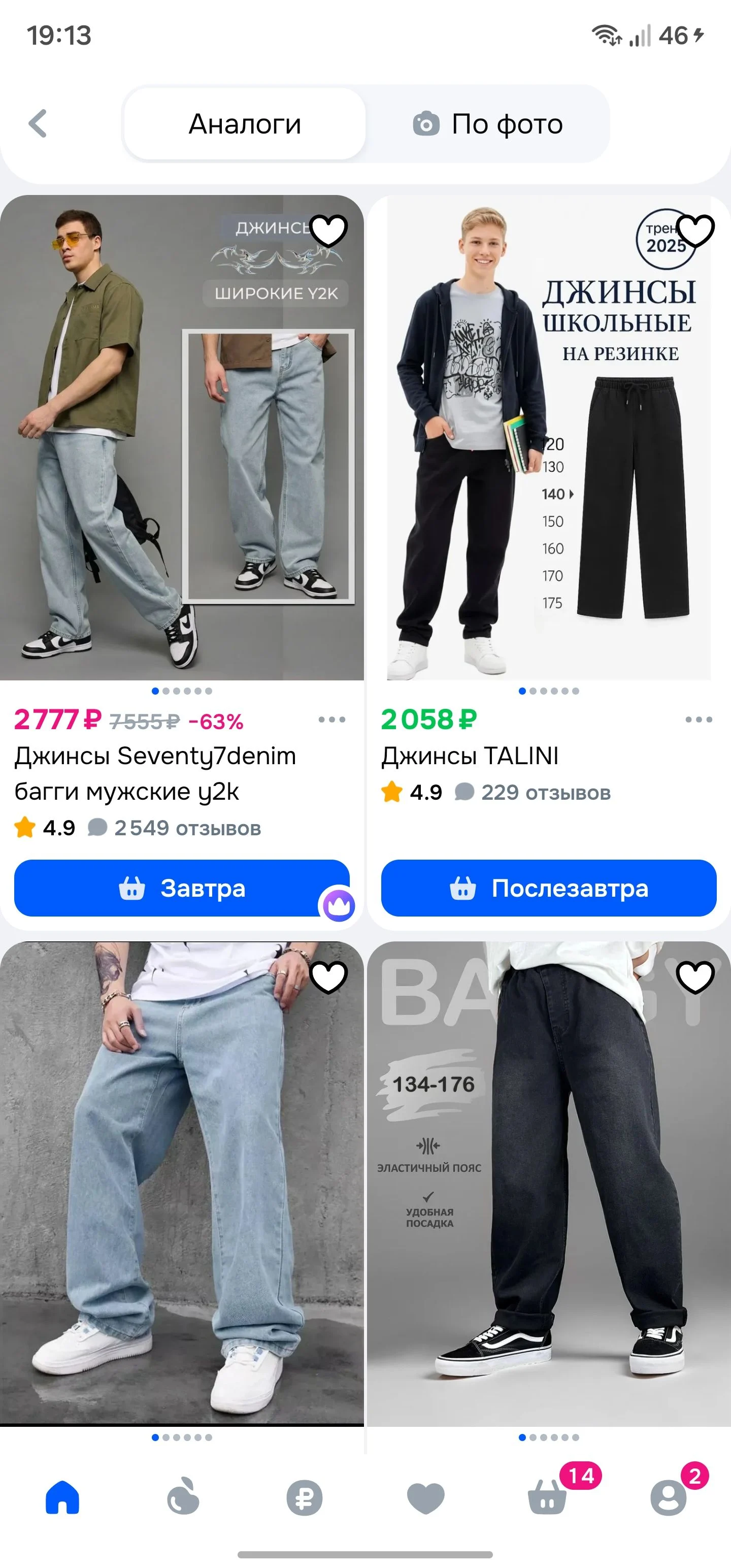 Похожие по фото: шаг 2