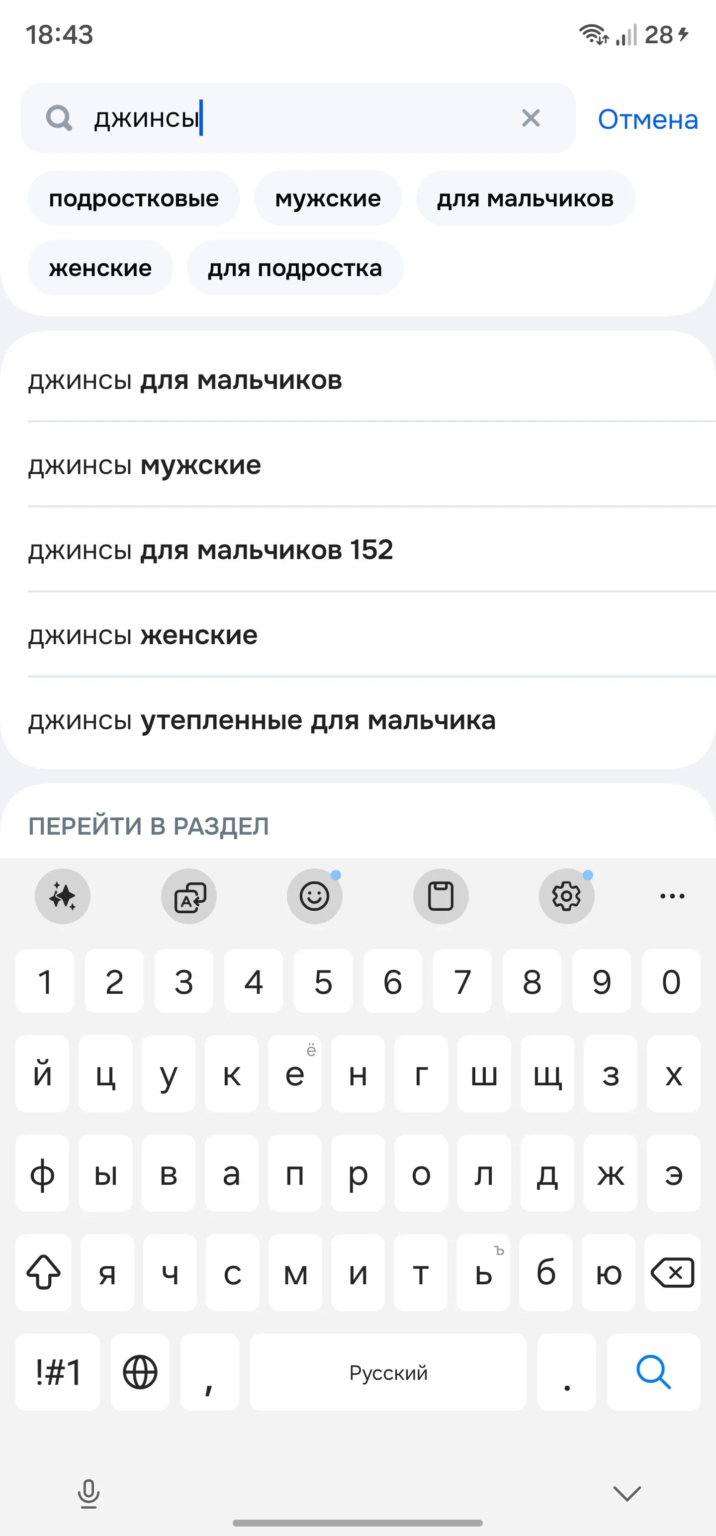 Поиск: шаг 3