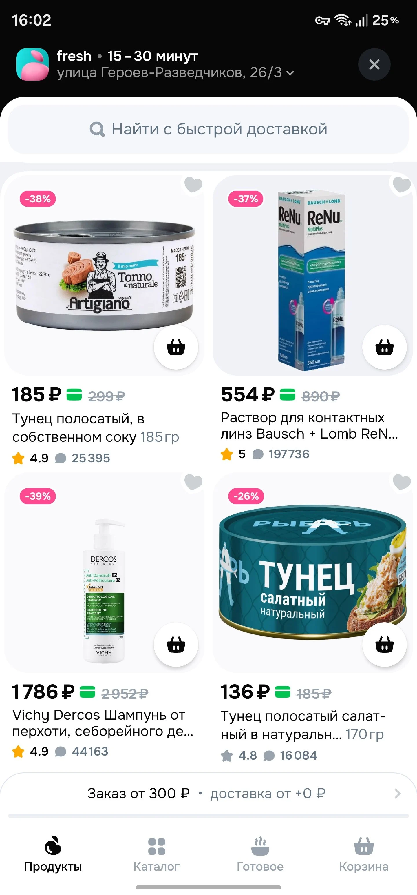 Ozon Fresh: шаг 3