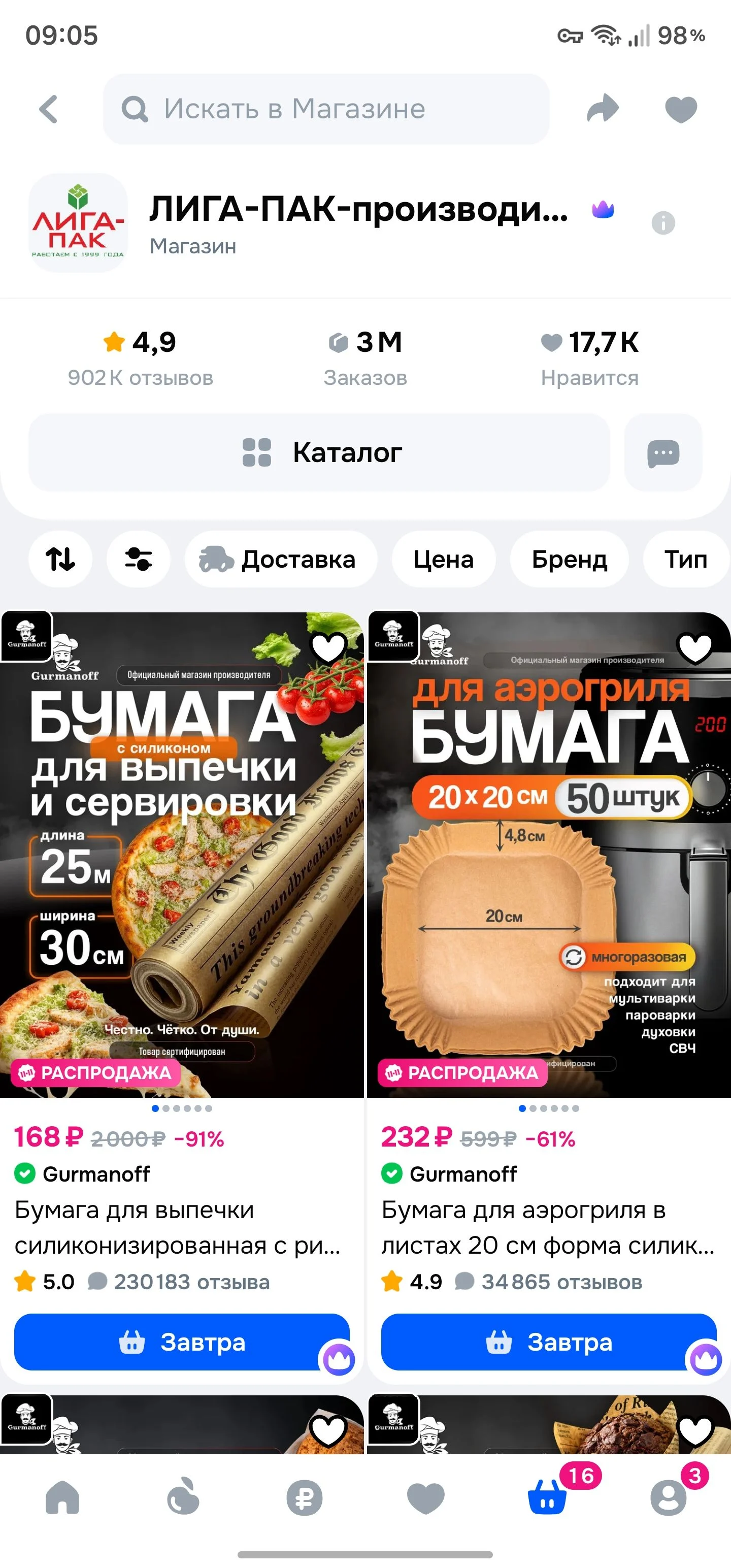 Референс «Информация о бренде»