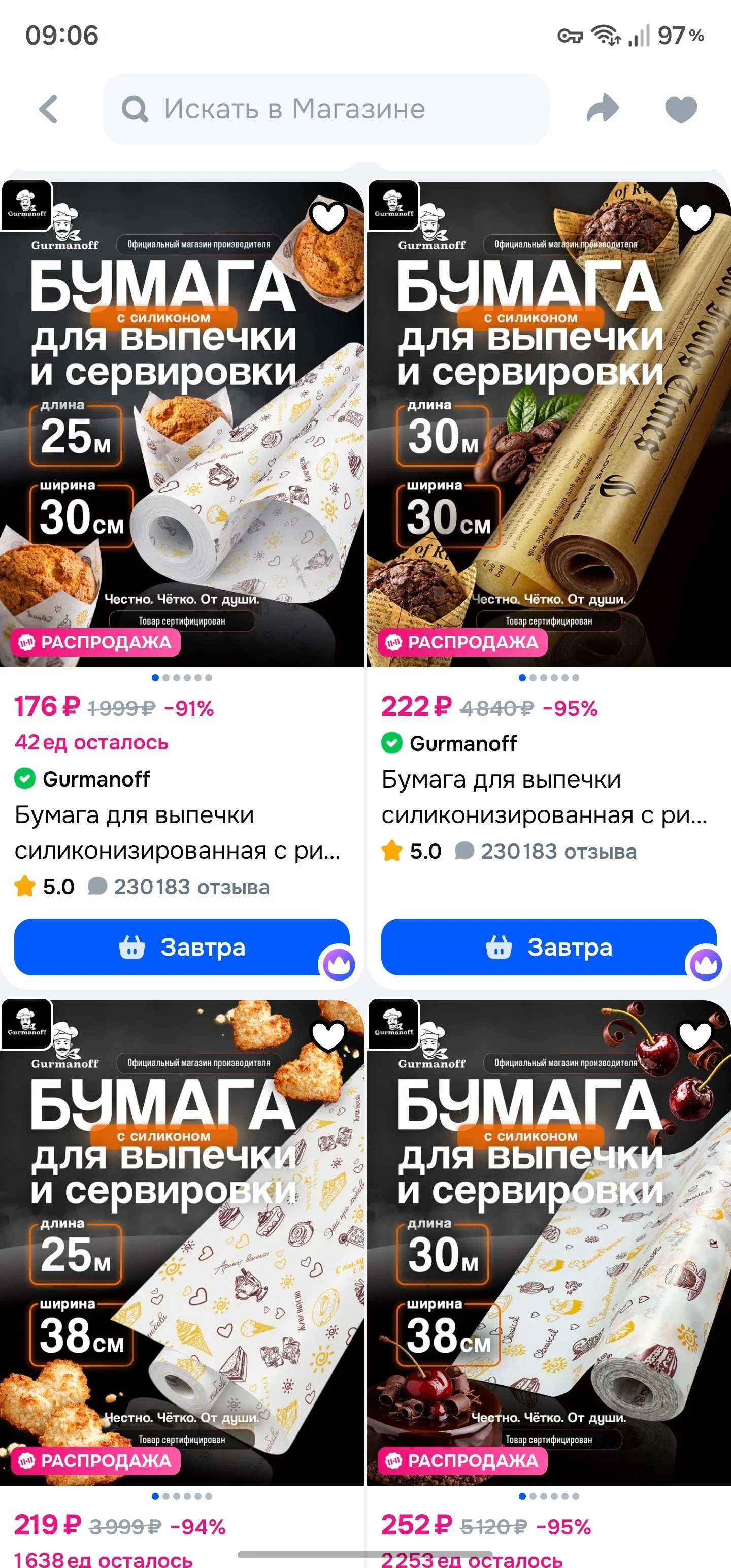 Референс Экрана Бейдж и лейбл приложения Ozon