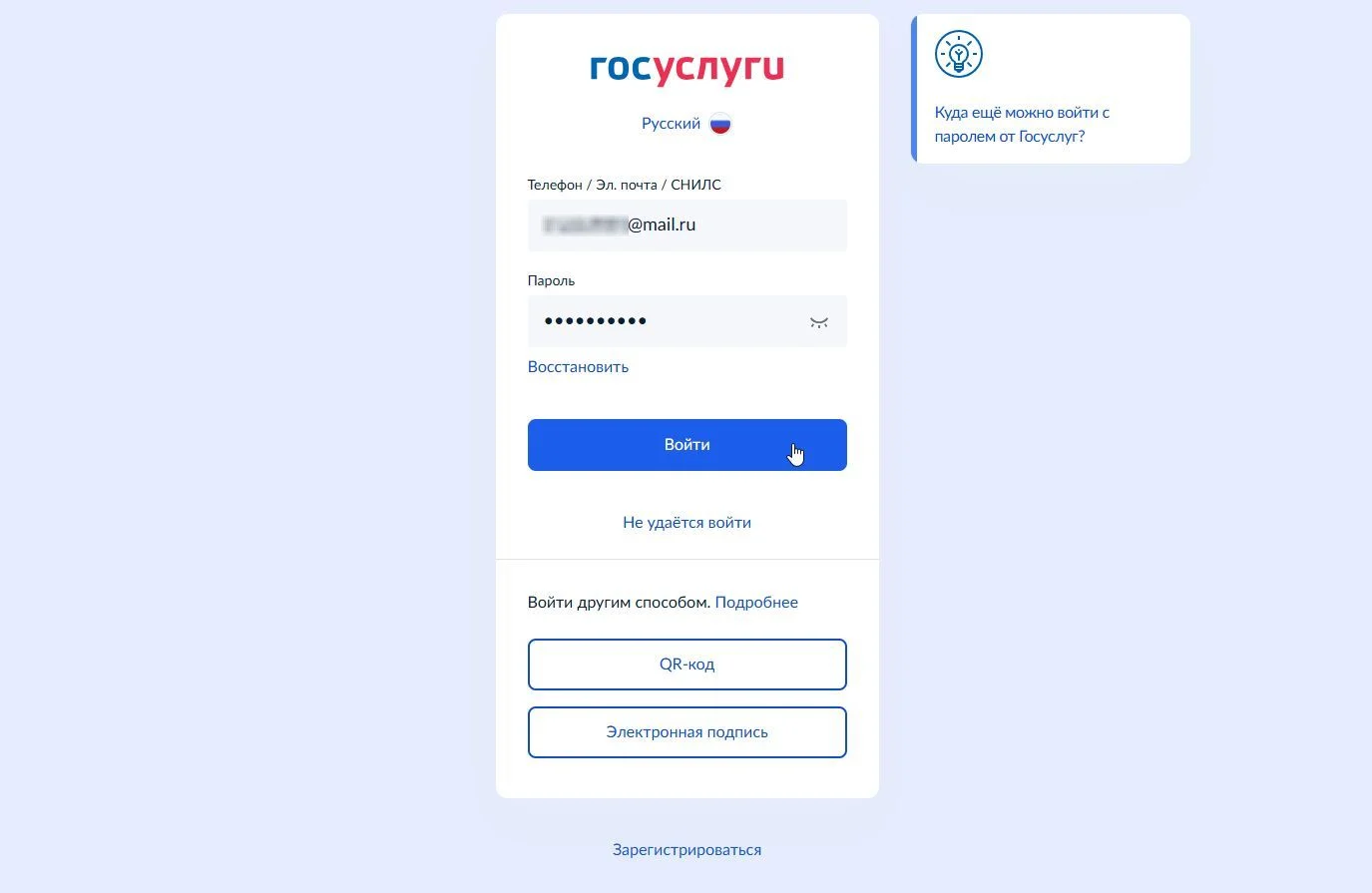 Картинка Страницы Вход сайта Госуслуги